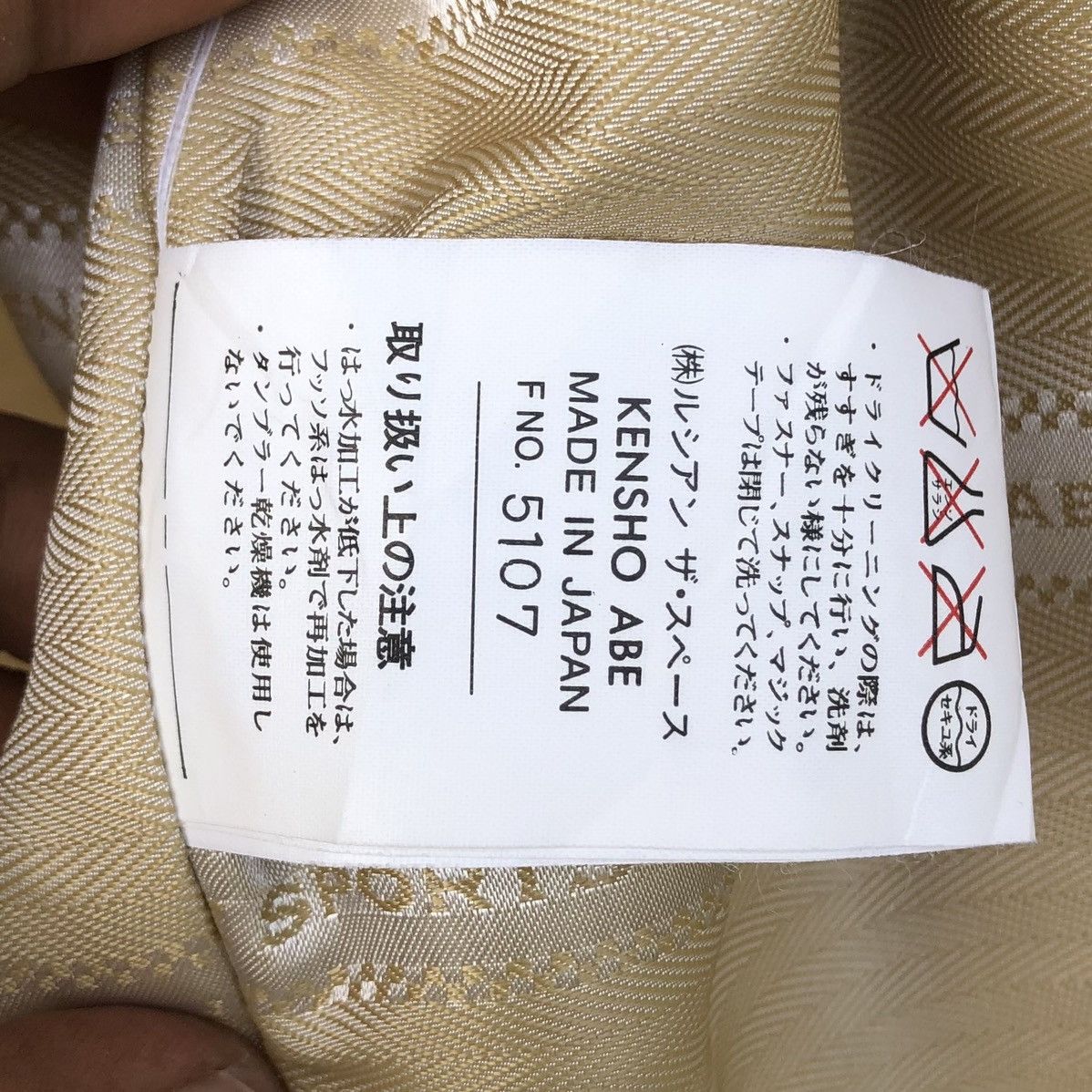 Kensho Abe KENSHO ABE SPORTS Dog Pattern Animal Pattern Filled Jacket Size US M / EU 48-50 / 2 - 20 Thumbnail