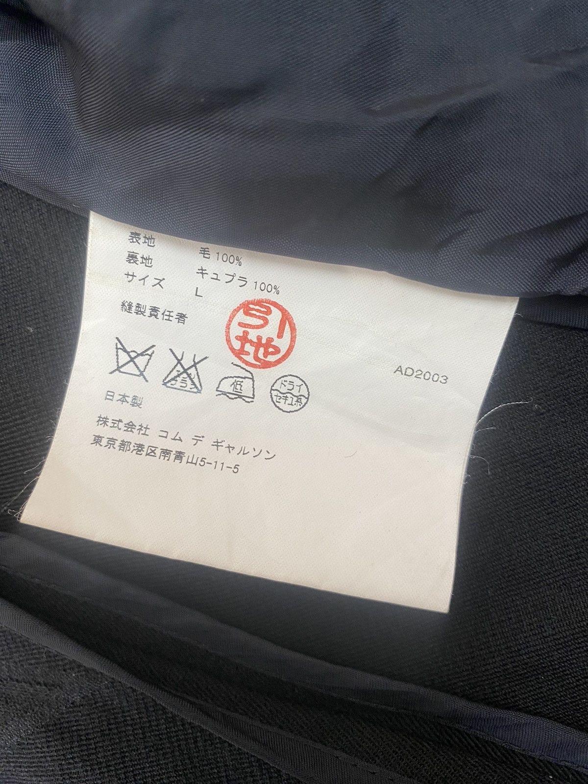 Comme des Garcons AD 2003 COMME DES CARGONS ROBE DE CHAMBRE WOOL JACKET Size US S / EU 44-46 / 1 - 14 Thumbnail
