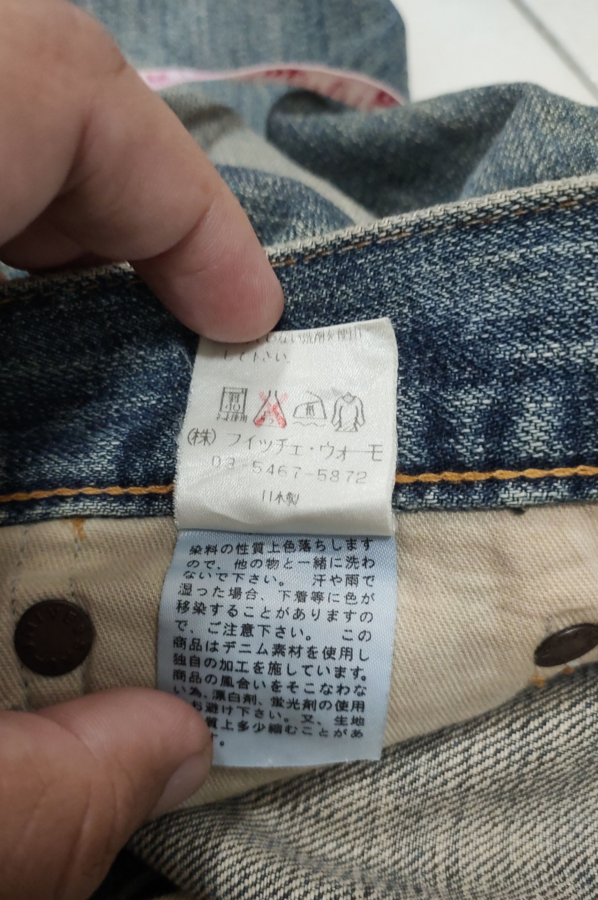Yoshiyuki Konishi 💥Yoshiyuki Konishi Denim 💥 Size US 31 - 13 Thumbnail