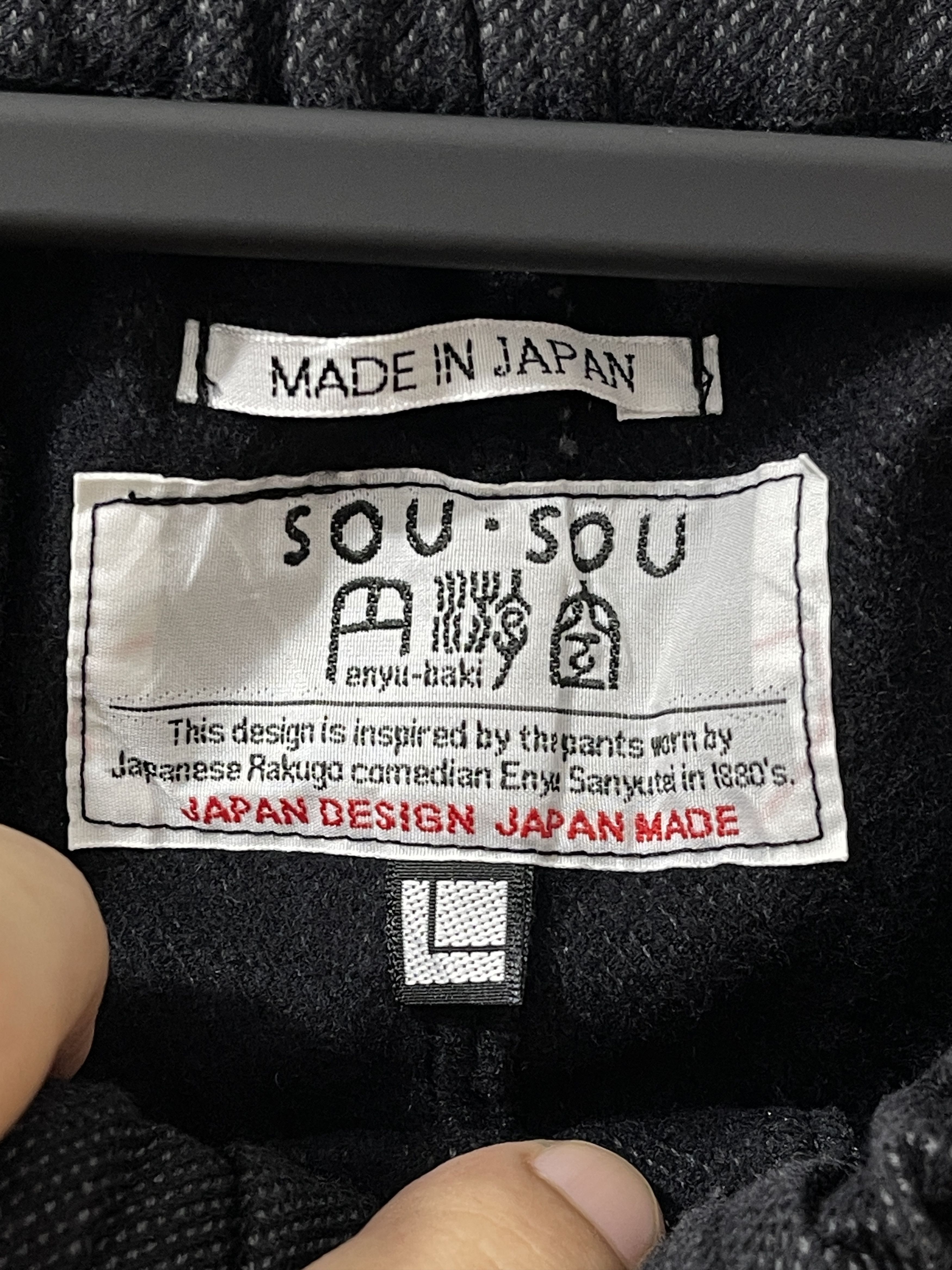 Japanese Brand Sou.Sou Japan Made Archive Apocalypse Ninja Pants Size US 32 / EU 48 - 7 Thumbnail