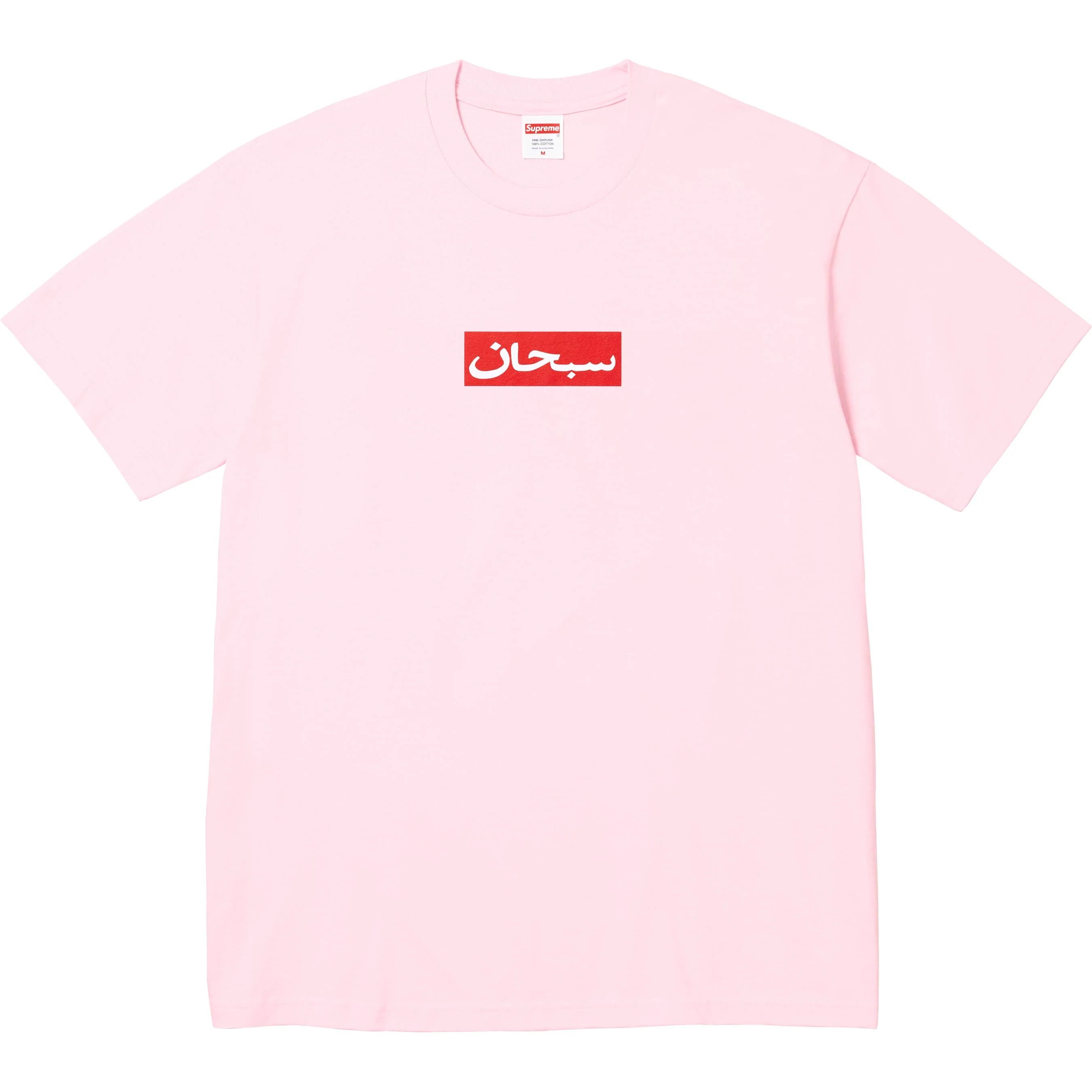 Supreme IN HAND Supreme arabic box logo tee size medium Pink Size US M / EU 48-50 / 2 - 1 Thumbnail