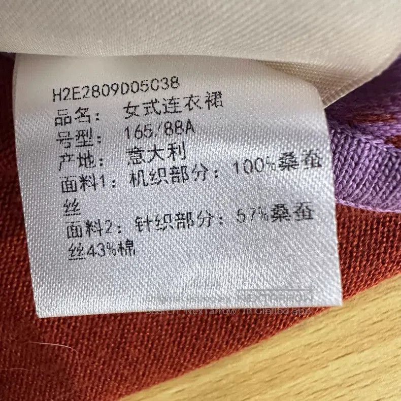 Hermes Hermes Parme Purple Dress Size XS / US 0-2 / IT 36-38 - 5 Thumbnail