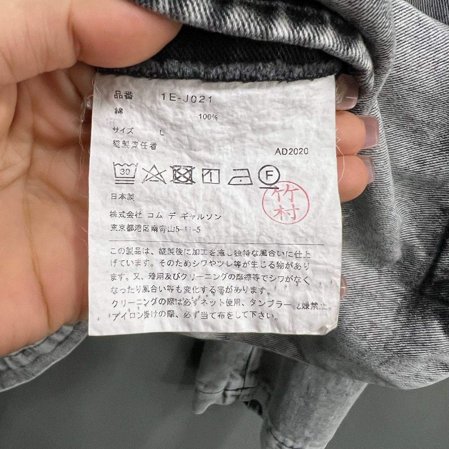 Comme des Garcons CDG Washed Distressed Suit Jacket Size US L / EU 52-54 / 3 - 4 Thumbnail
