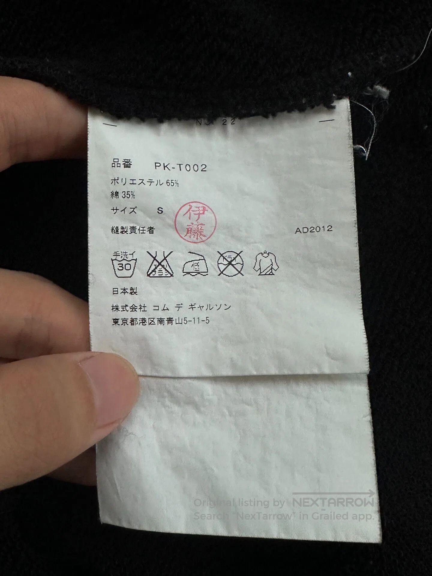 Comme des Garcons Comme des Garcons 12SS Graffiti Sticker Coat| Size US S / EU 44-46 / 1 - 6 Thumbnail