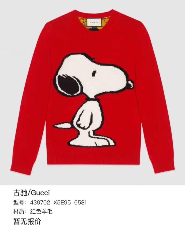 Gucci Gucci Red wool sweatshirt 2504-Nextarrow Size US L / EU 52-54 / 3 - 5 Thumbnail