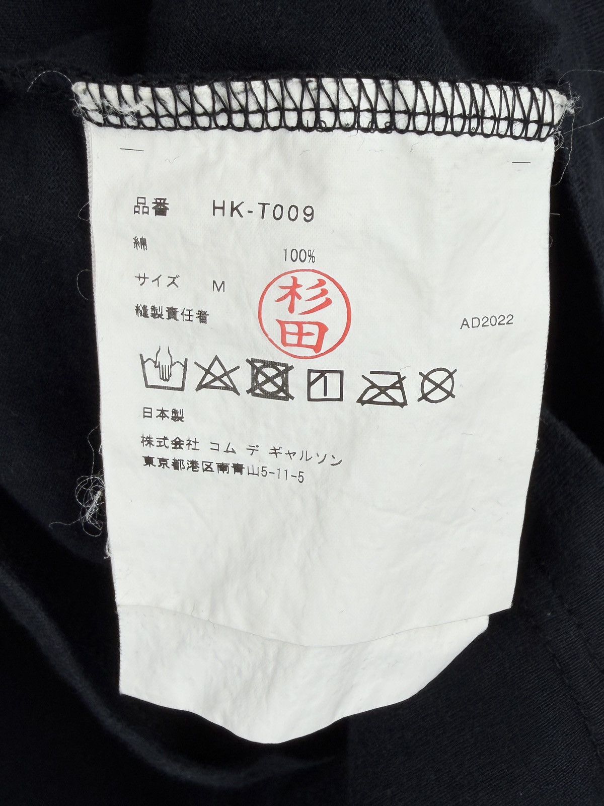 Comme des Garcons SS23 Comme Des Garcons Homme Chest Logo Tshirt Black Size US M / EU 48-50 / 2 - 6 Thumbnail