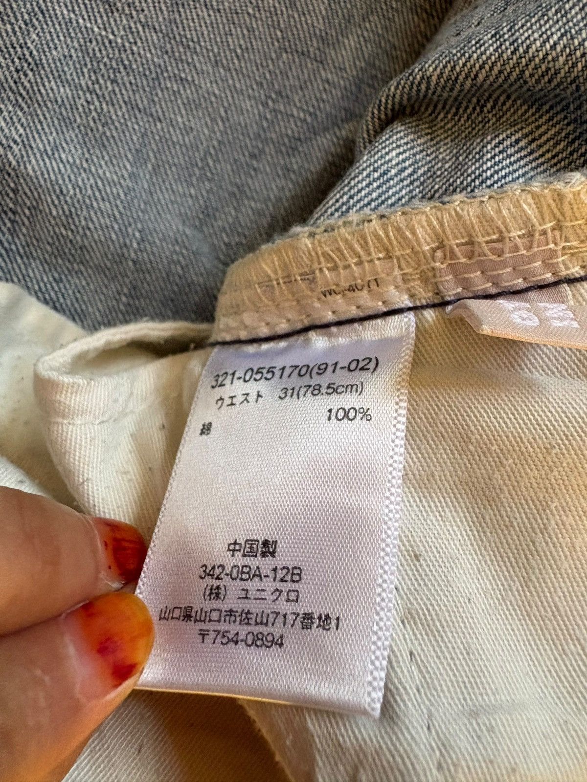 Uniqlo Vintage Uniqlo Rusty Mud Wash Distressed Ripped Flare Jeans Size US 33 - 11 Thumbnail