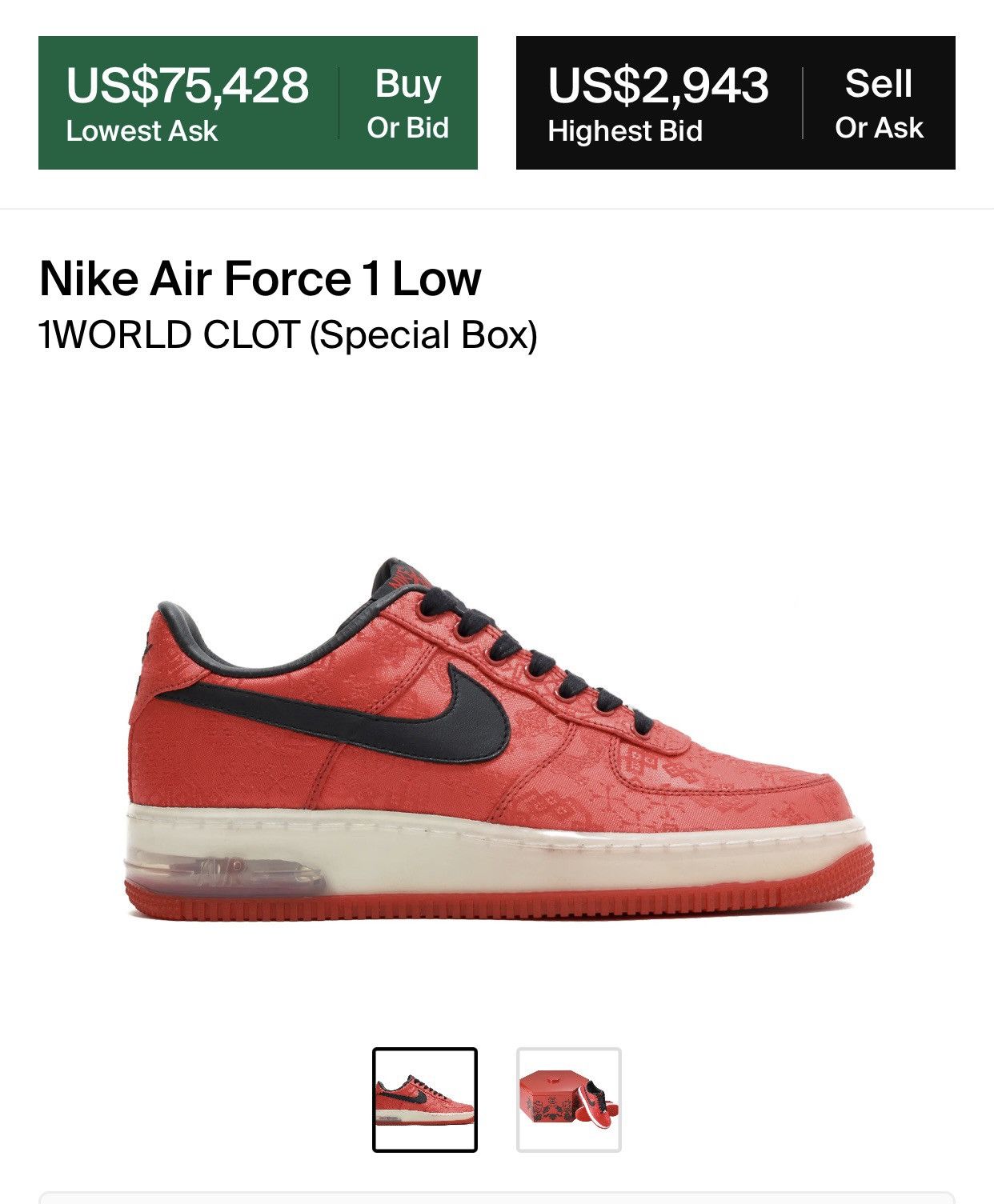 CLOT × Nike Nike Air Force 1 Clot af1 rare ueno supreme travis 8.5 42 Size US 8.5 / EU 41-42 - 24 Thumbnail