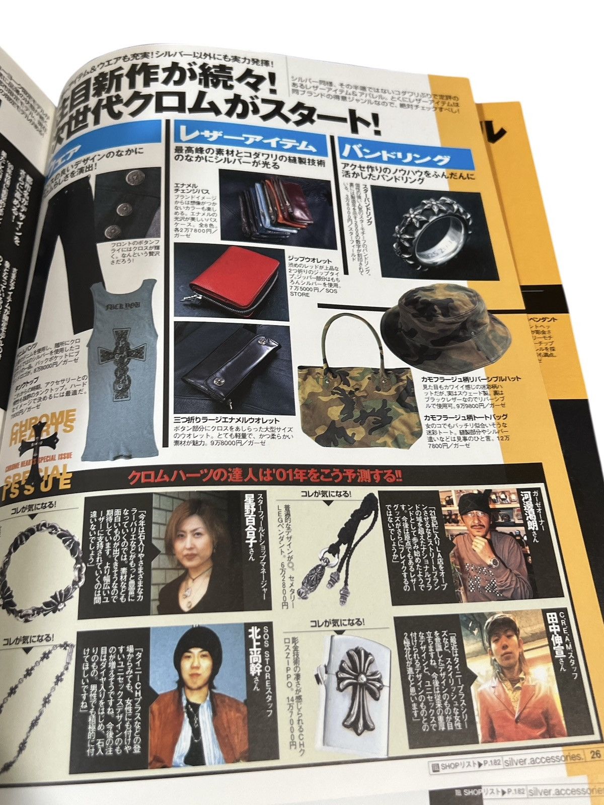 Chrome Hearts 2001 Chrome Hearts Catalog Magazine belt leather ring Size ONE SIZE - 6 Thumbnail