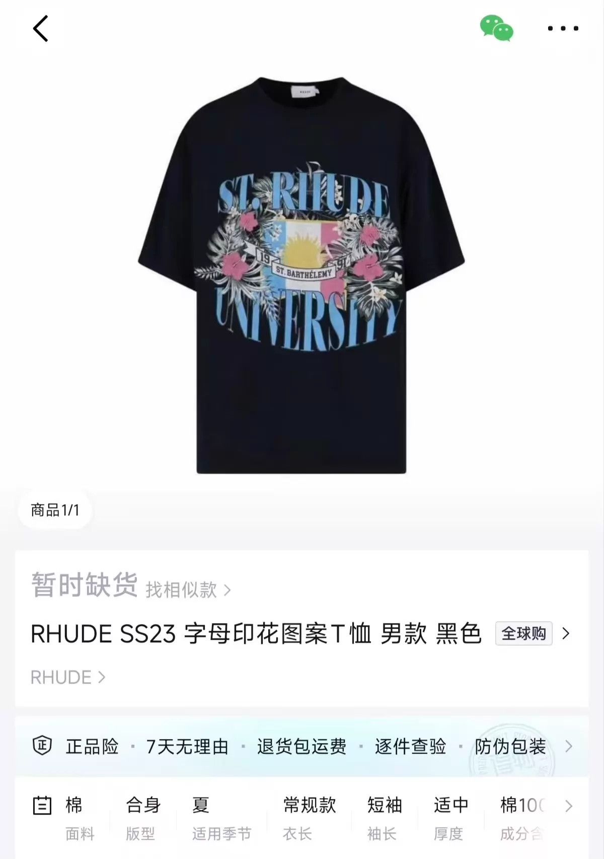 Rhude RHUDE Letter Print Crew Neck Short Sleeve T-Shirt Men XL New Size US XL / EU 56 / 4 - 8 Thumbnail