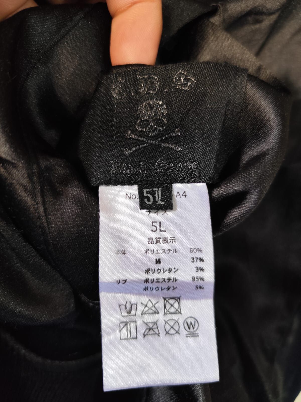 Hysteric Glamour Vintage Black Sense skulls reversible bombers jacket Size US XXL / EU 58 / 5 - 7 Thumbnail
