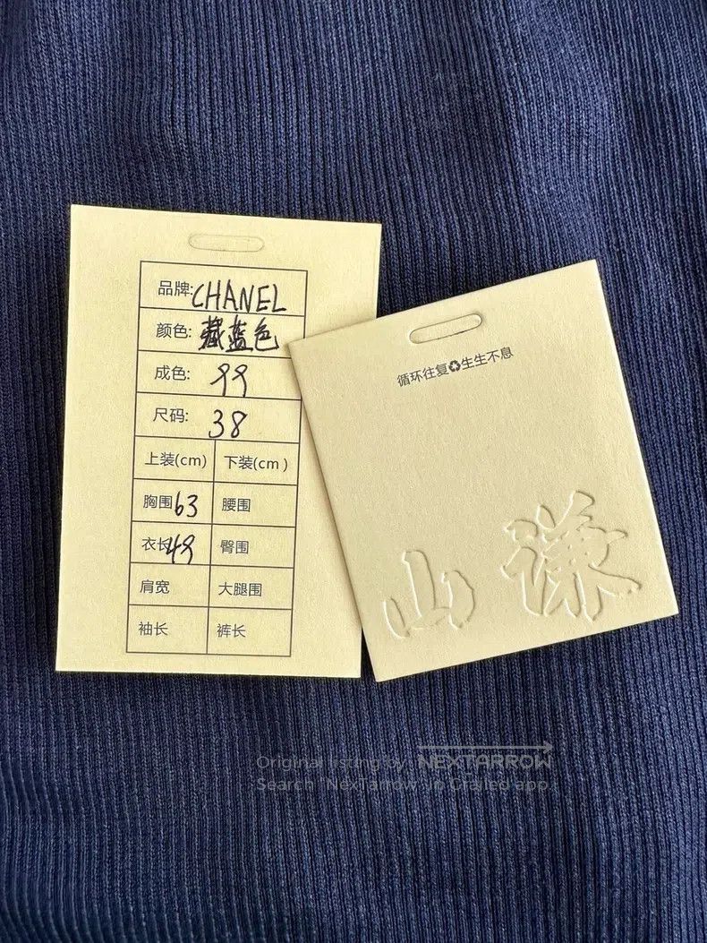 Chanel Chanel Knitted double-breasted vest Size XS / US 0-2 / IT 36-38 - 7 Thumbnail