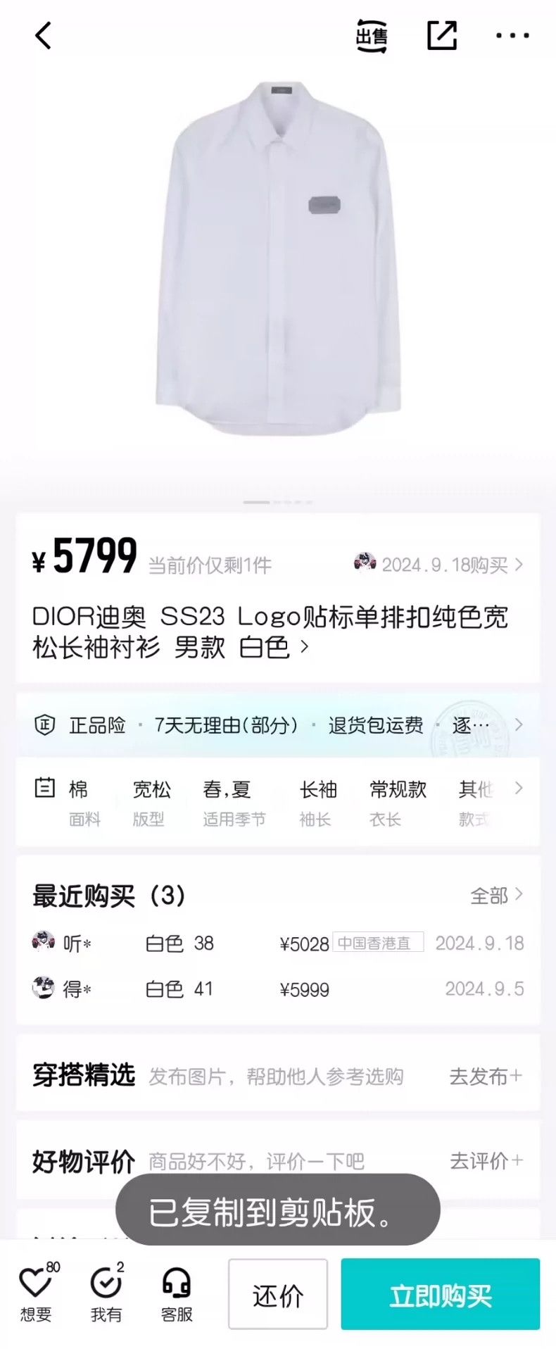 Dior DiorLogo labeled single-breasted solid color loose long-sle Size US XXS / EU 40 - 9 Thumbnail