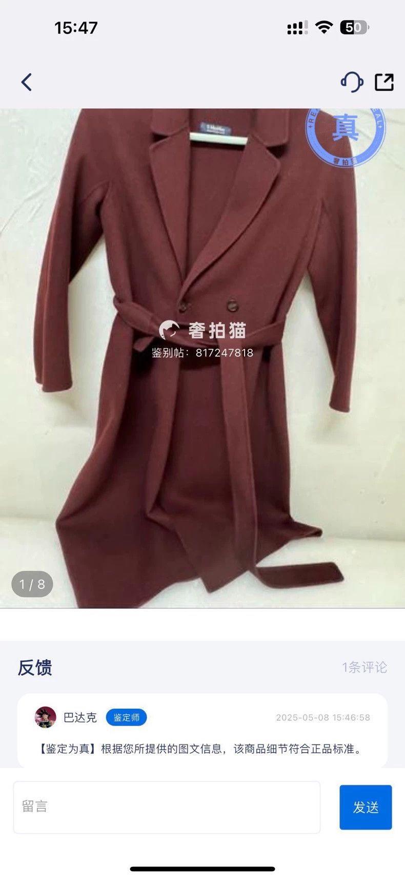 Max Mara Max Mara Wool cashmere coat Burgundy Size M / US 6-8 / IT 42-44 - 9 Thumbnail