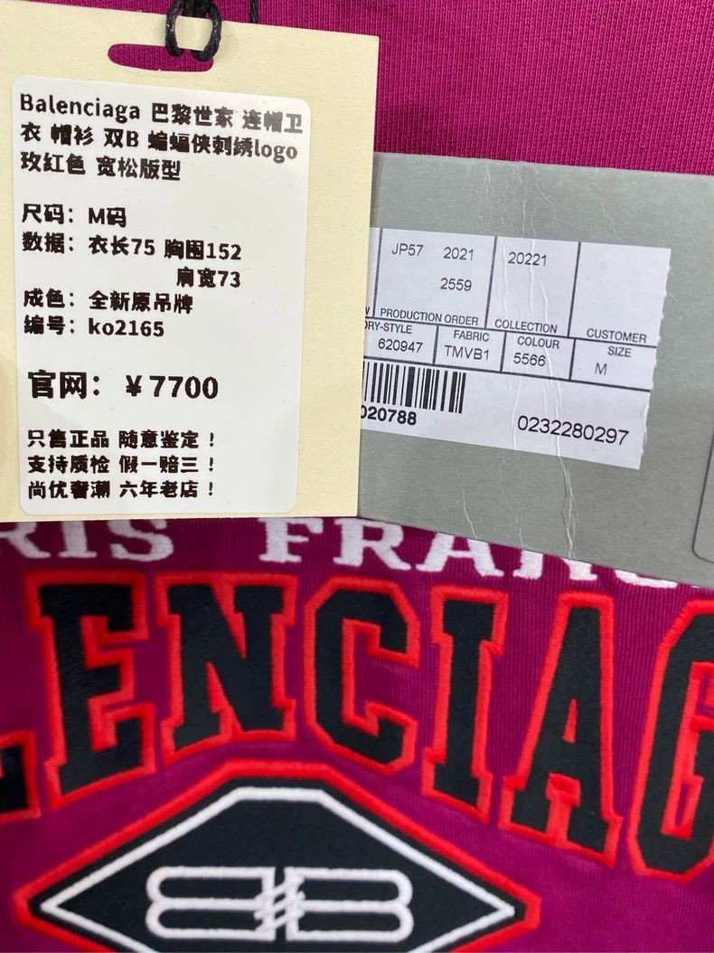 Balenciaga Balenciaga Pink Hoodie with Batman Logo-2506 Size US M / EU 48-50 / 2 - 5 Thumbnail