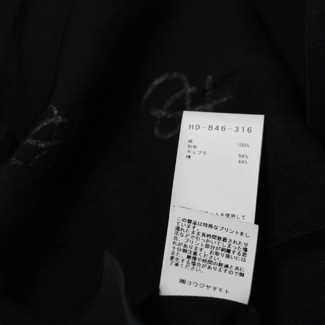 Yohji Yamamoto Yohji Yamamoto 21SS Text Double-Layer Linen Coat Size 3 Size US L / EU 52-54 / 3 - 9 Thumbnail