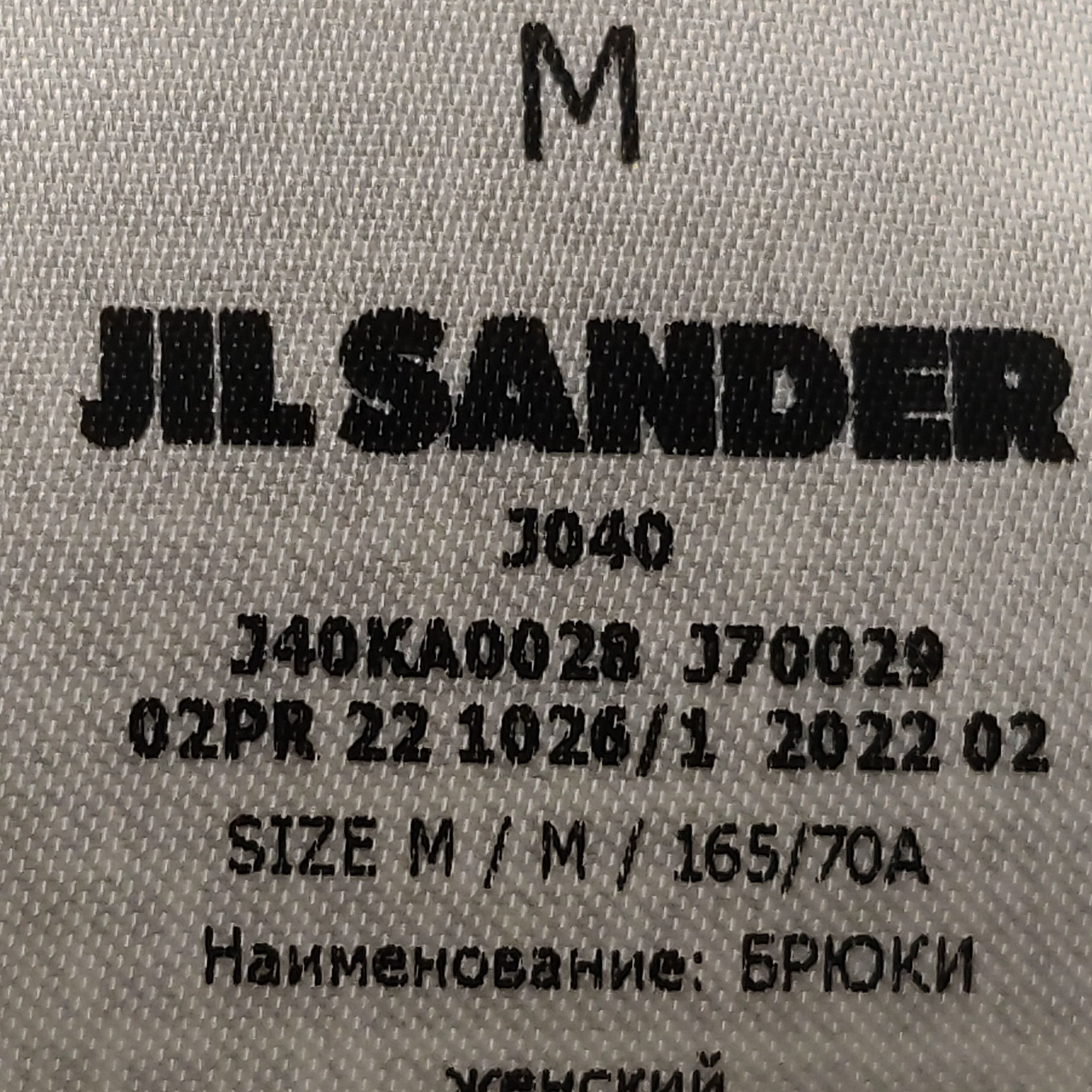 Jil Sander JIL SANDER JIL SANDER Solid Color Logo Pants (Size M) Size US 29 - 7 Thumbnail