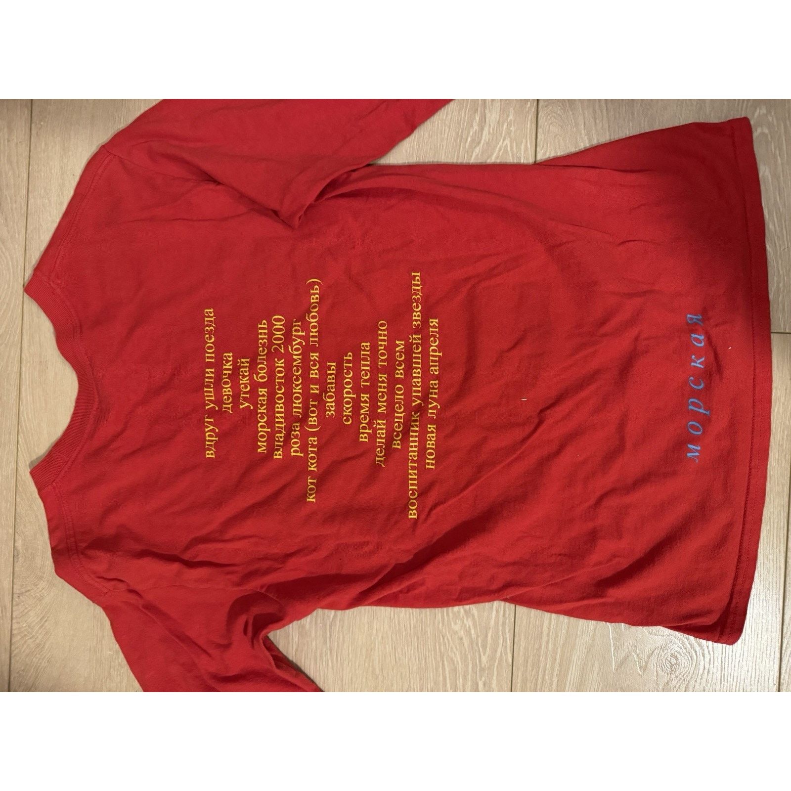 Gosha Rubchinskiy Gosha Rubchinskiy Mumiy Troll Red Longsleeve 2017 Size US S / EU 44-46 / 1 - 4 Thumbnail