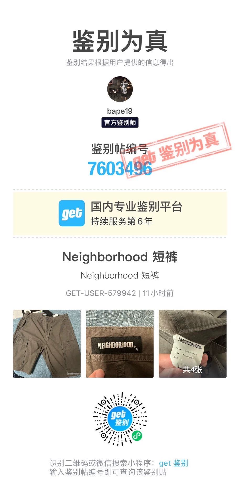 Neighborhood NEIGHBORHOOD MIL-BDU C-ST 21SS Cargo Pants L NWT Washed Size US 34 / EU 50 - 7 Thumbnail