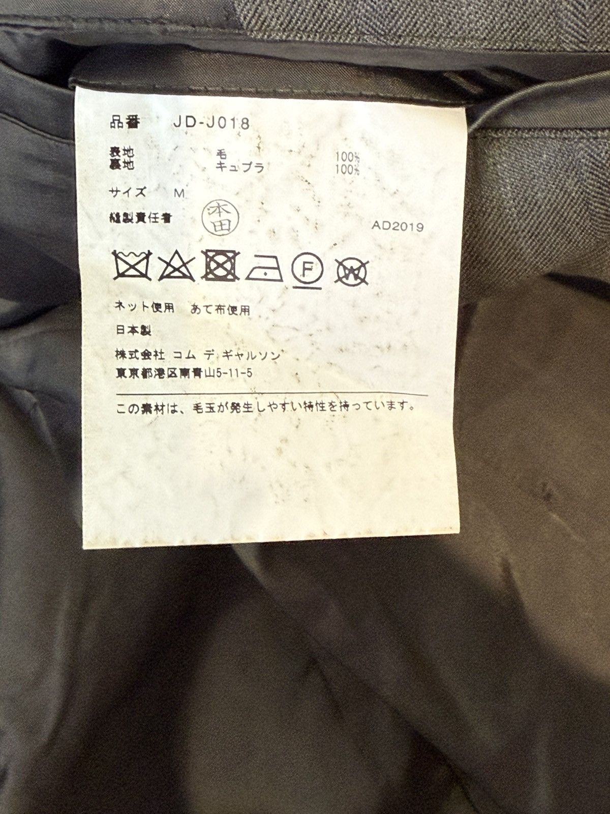 Comme des Garcons × Junya Watanabe Comme des Garcons tailored jacket Size 48L - 4 Thumbnail