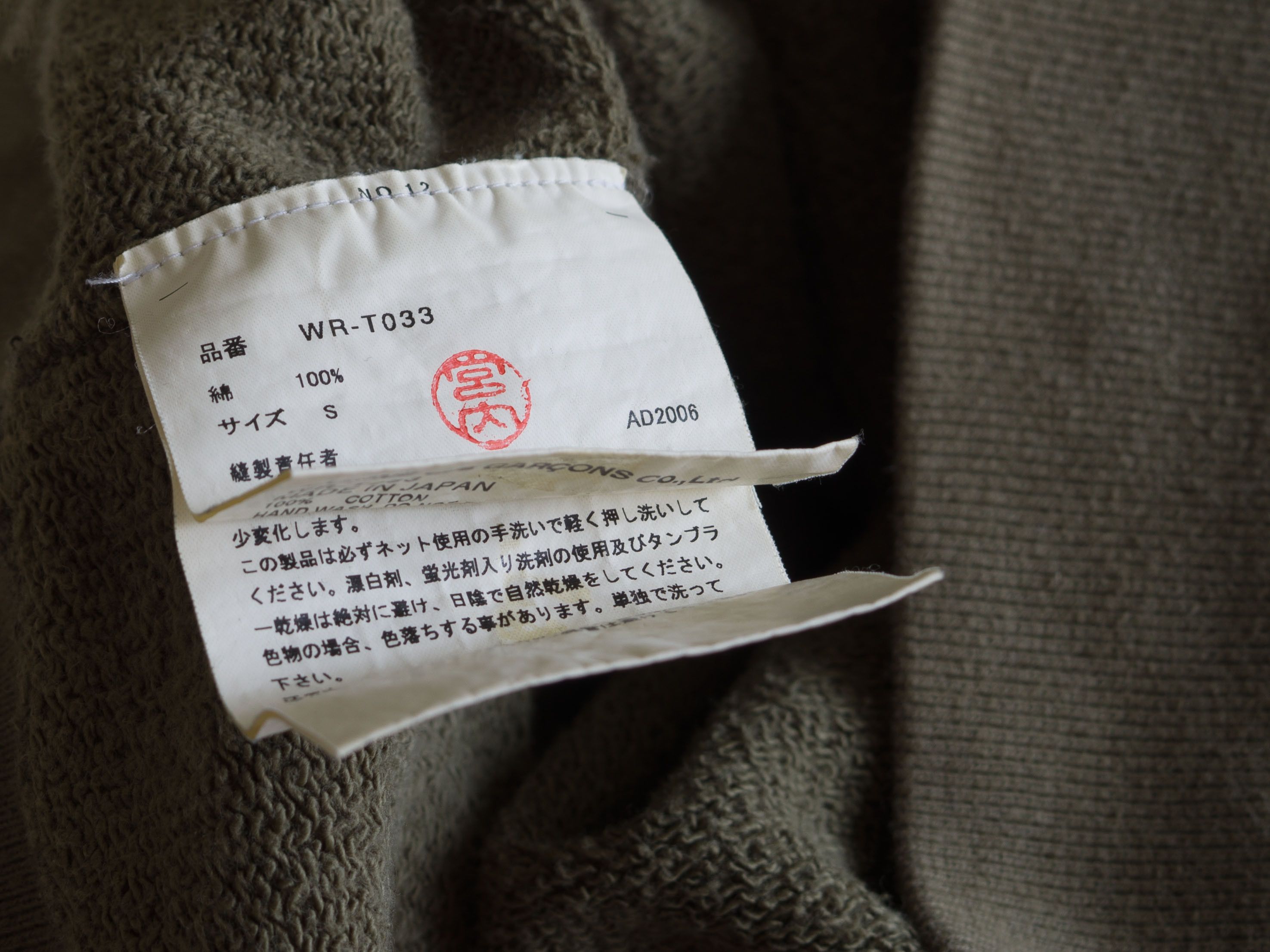 Junya Watanabe AW2006 JUNYA WATANABE MAN EMBROIDERY PATCH SWEATSHIRT Size US M / EU 48-50 / 2 - 7 Thumbnail
