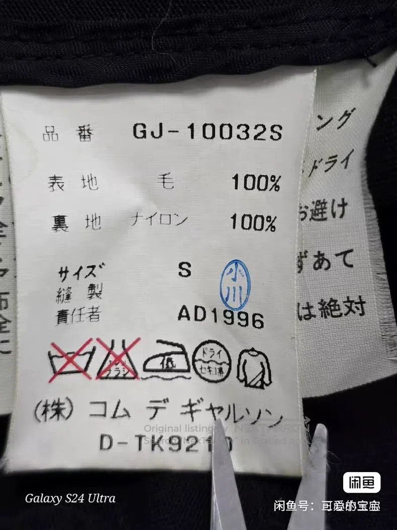 Comme des Garcons Comme Des Garcons Jacket Size S / US 4 / IT 40 - 6 Thumbnail