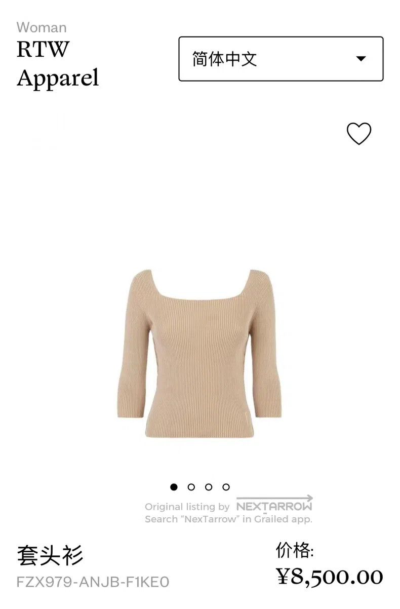 Fendi Fendi Scoop neck fitted knit top, beige Size XS / US 0-2 / IT 36-38 - 1 Thumbnail