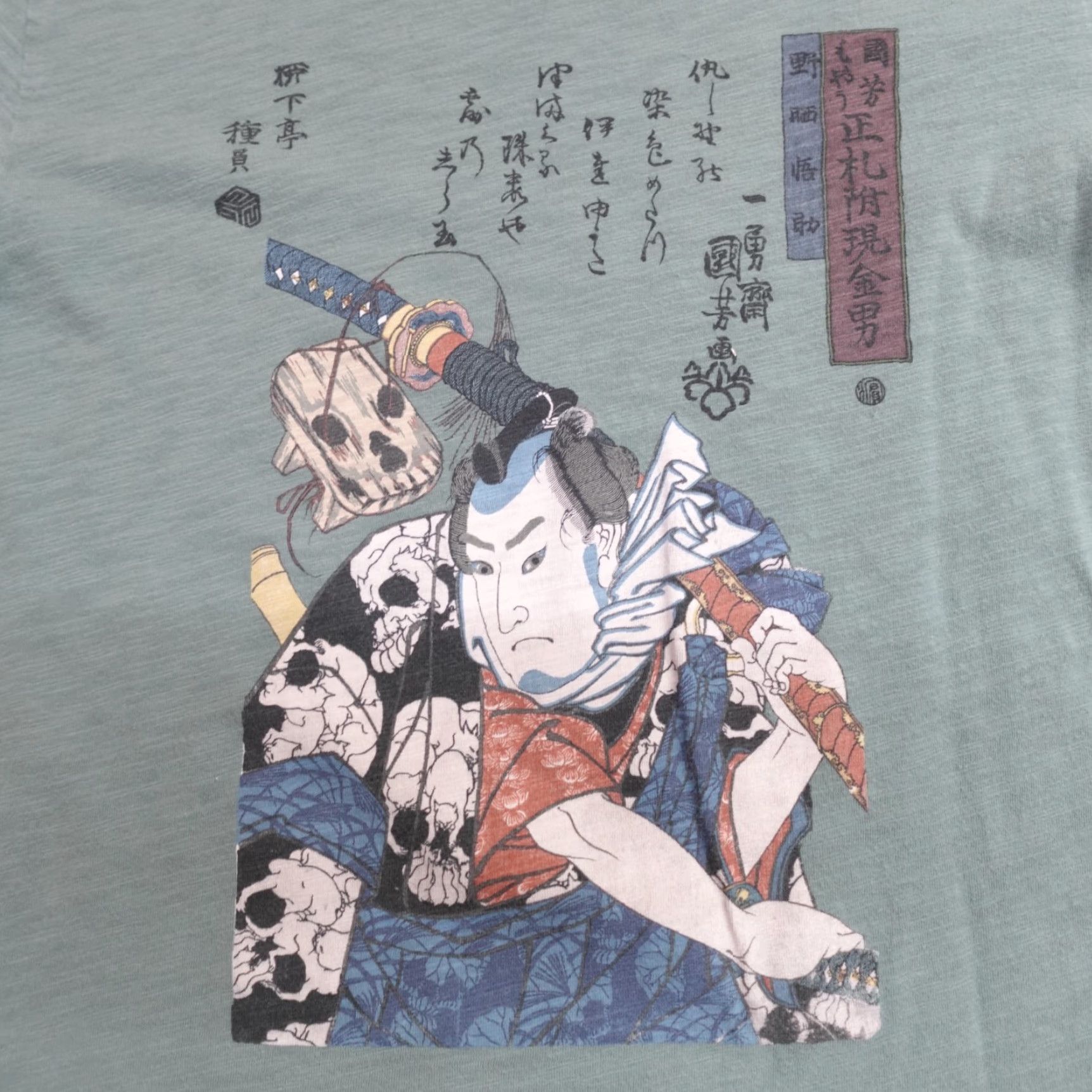 Uniqlo Uniqlo Shirt Medium Green Slubbed Shogun Samurai MFA Shirt Mens M Green Cotton Crew Neck Short Sleeve NBD Ships Next Business Day Size US M / EU 48-50 / 2 - 2 Thumbnail