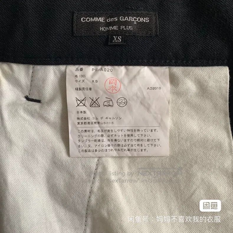 Comme des Garcons Comme des Garcons size XS pants Size US 27 - 3 Thumbnail