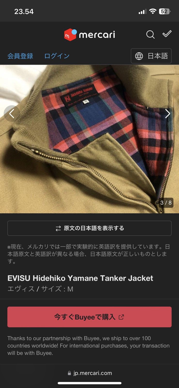 Evisu 🔥RARE🔥Hidehiko Yamane By Evisu Tanker Jacket Size US S / EU 44-46 / 1 - 13 Thumbnail
