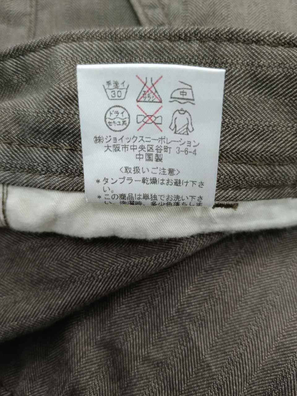 R.Newbold CARGO BONDAGE ZIPPER R.NEWBOLD Size US 30 / EU 46 - 8 Thumbnail
