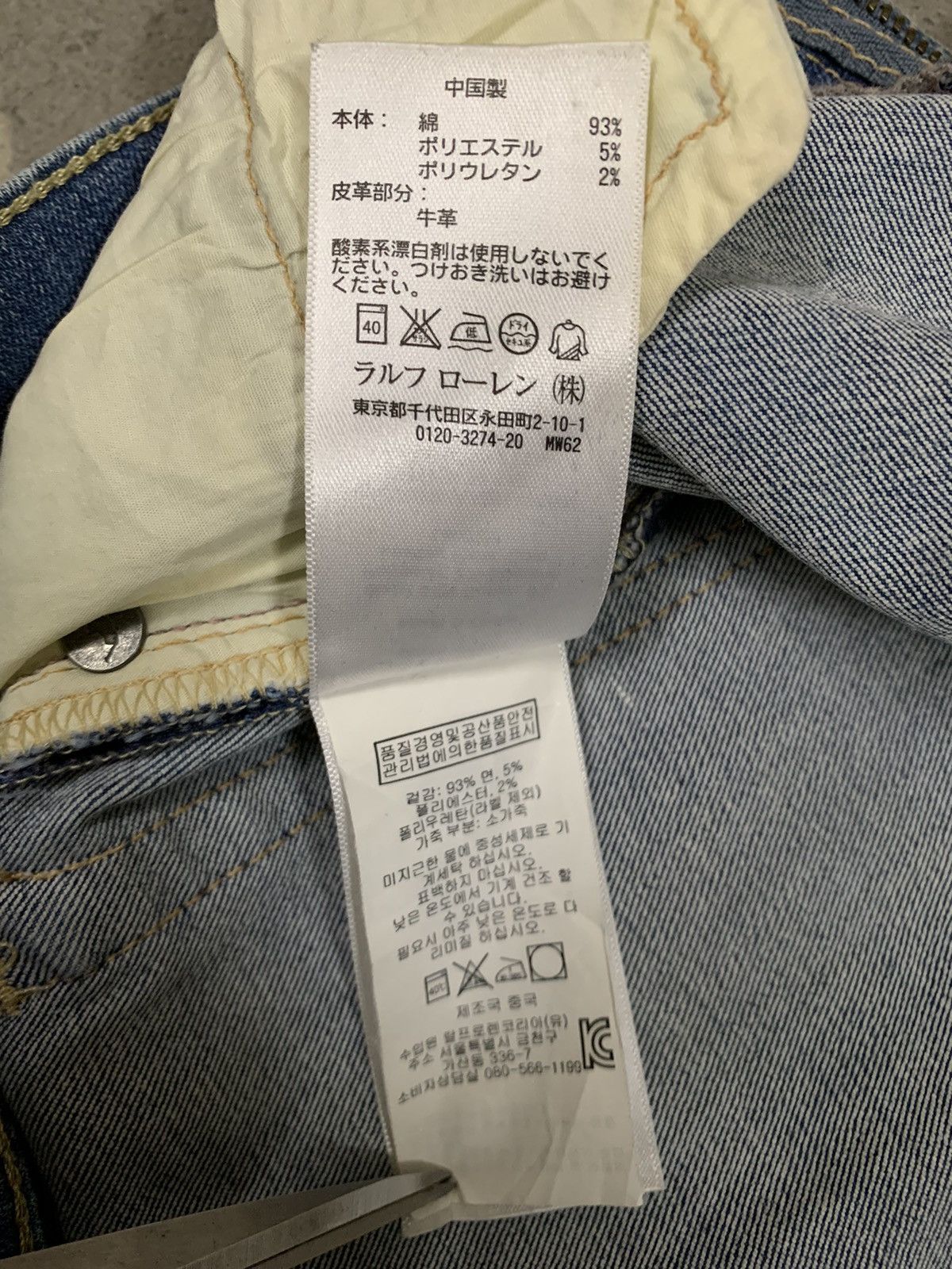 Ralph Lauren Vintage Ralph Lauren Skinny Blue Washed Jeans Size 26 Size 26" / US 2 / IT 38 - 22 Thumbnail
