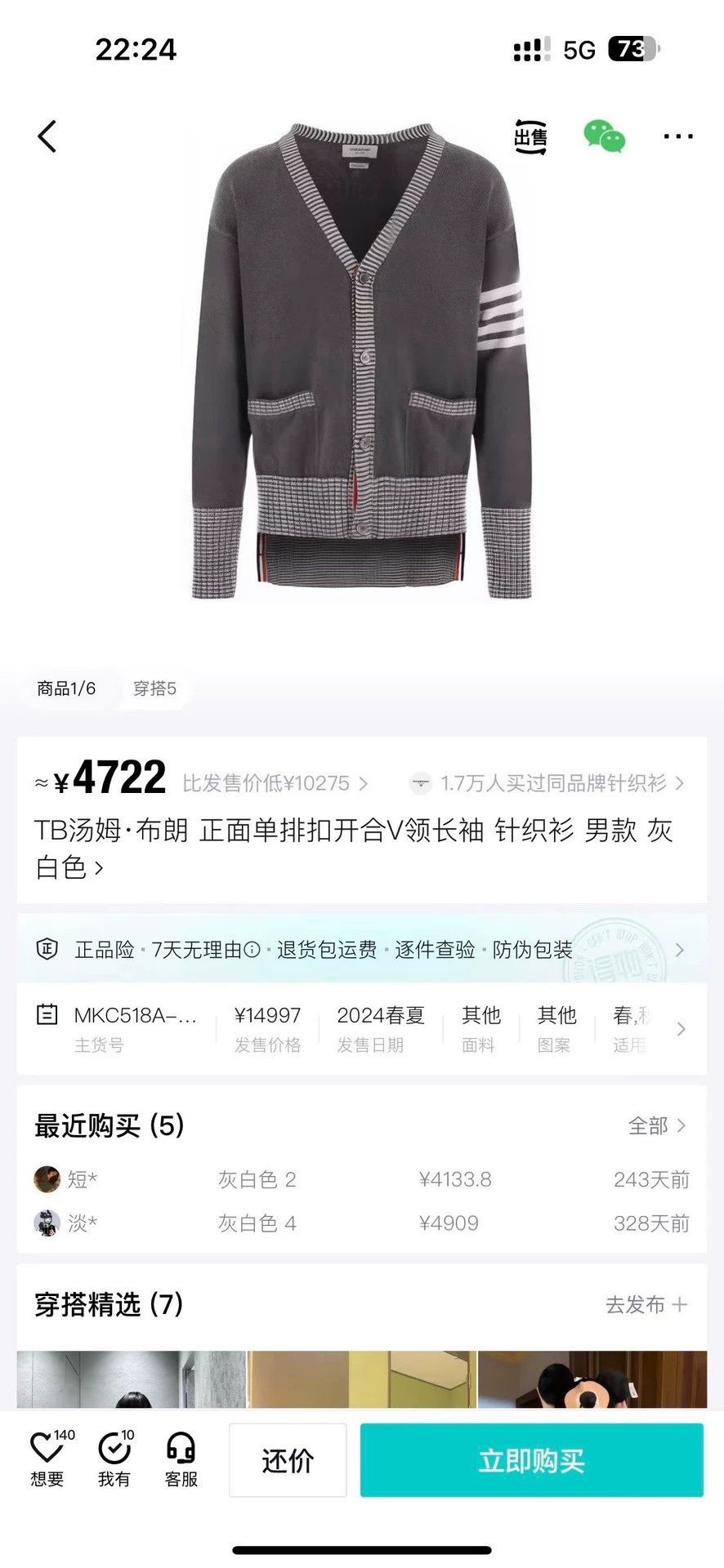 Thom Browne Thom Browne Gray Dog Cardigan Size 0 Size US XS / EU 42 / 0 - 5 Thumbnail