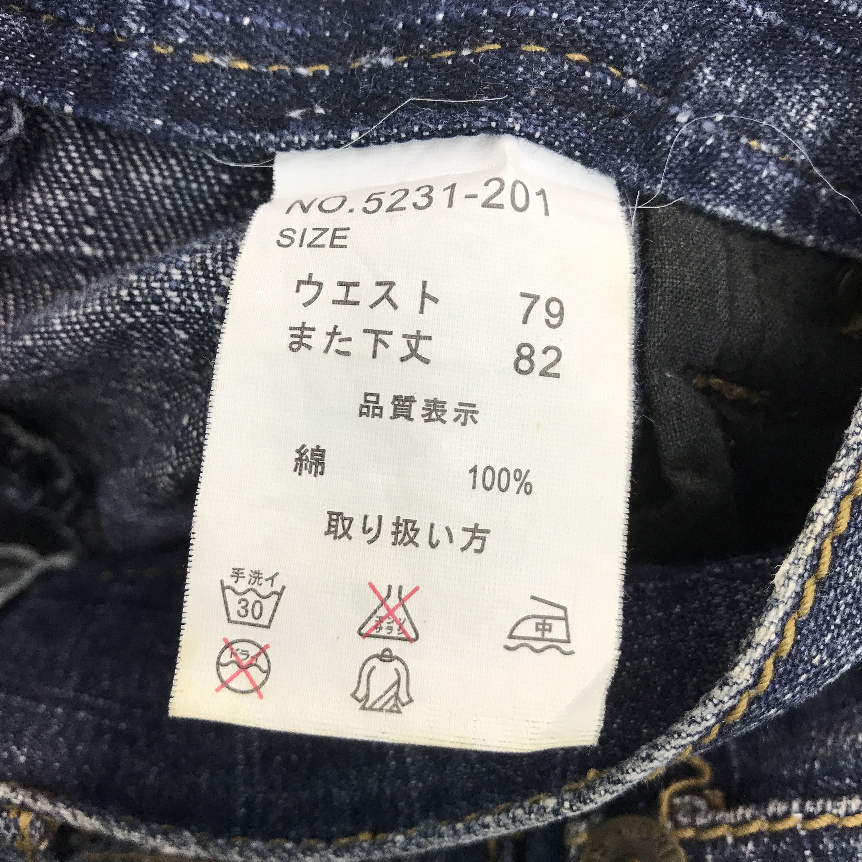 Japanese Brand ifsixwasnine japan gri gri distressed jeans pants Size US 32 / EU 48 - 12 Thumbnail