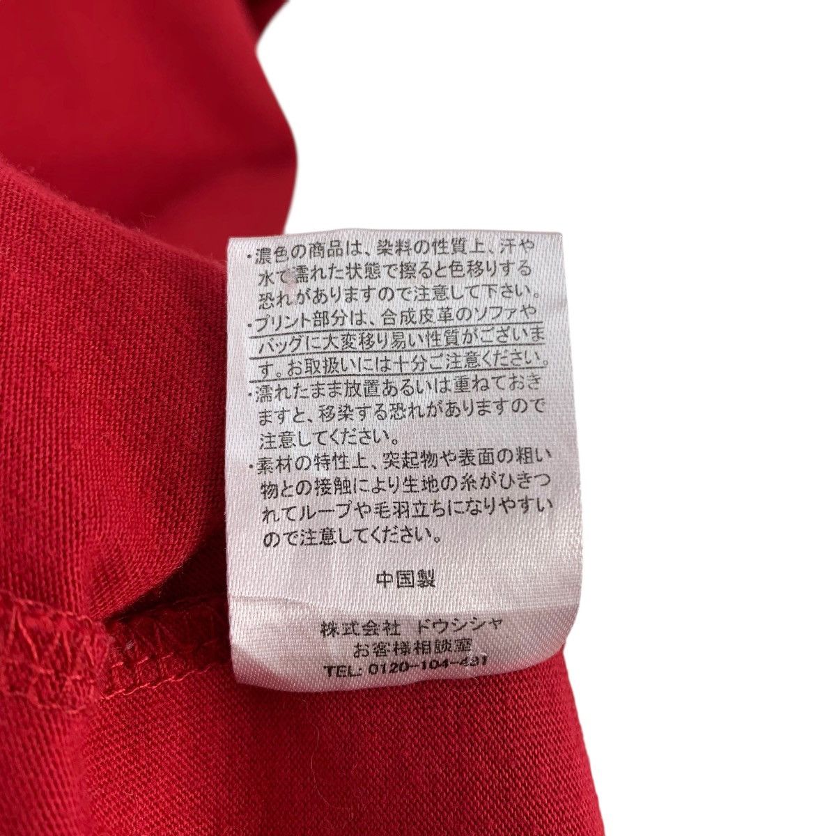 Japanese Brand HOW To KEEP A MUMMY Japanese Anime Short Sleeve Tshirt Size US L / EU 52-54 / 3 - 8 Thumbnail