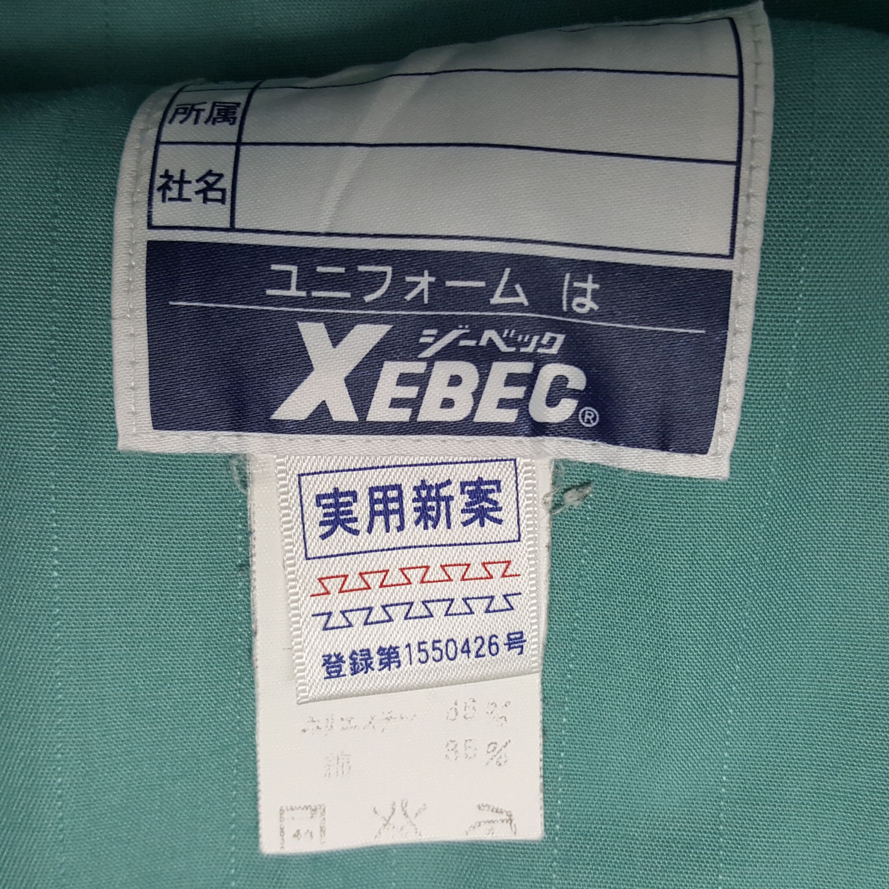 Japanese Brand × Vintage Vintage Yamato Transport Japanese Brand Work Jacket Size US L / EU 52-54 / 3 - 8 Thumbnail