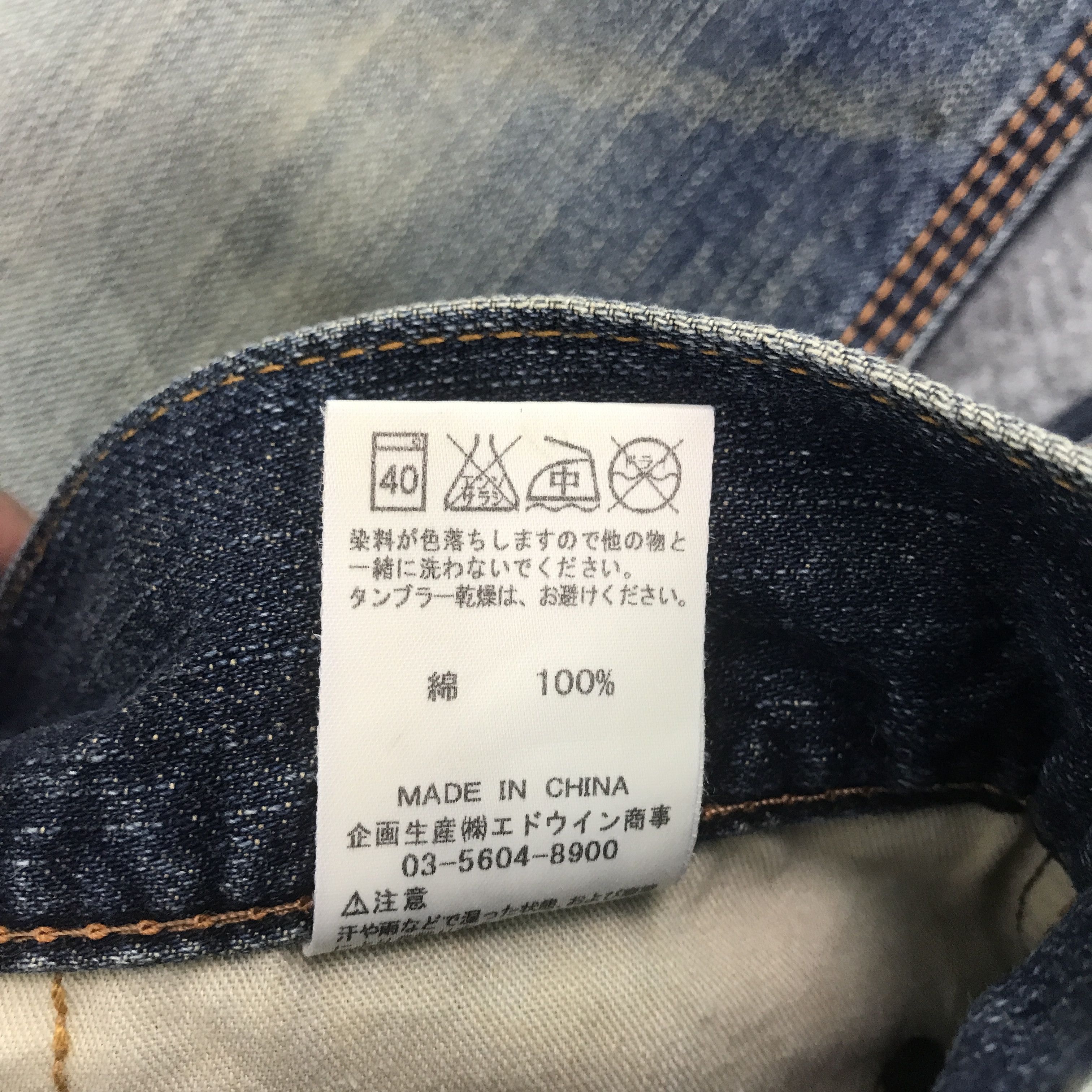 Edwin × Japanese Brand Rare Edwin distressed denim Jeans Size US 30 / EU 46 - 12 Thumbnail
