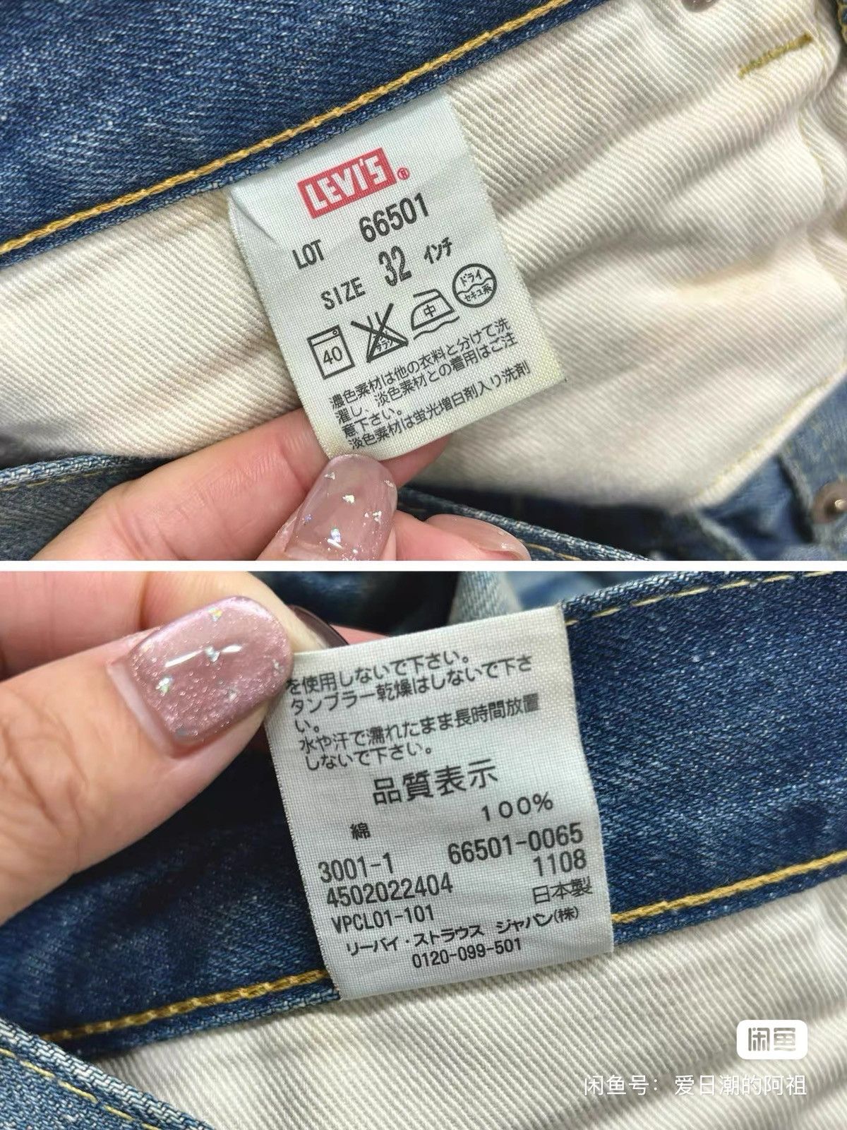 LVC LVC Vintage Levis 501 Jeans 66501 Size US 32 / EU 48 - 7 Thumbnail