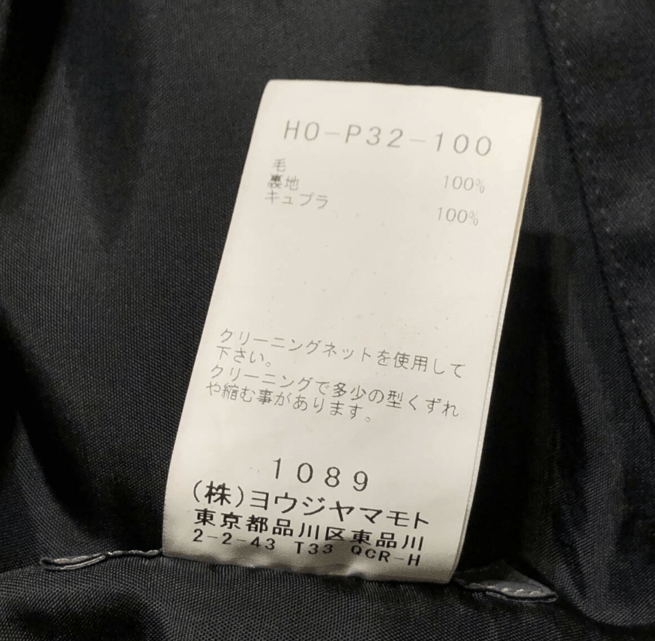 Yohji Yamamoto Yohji Yamamoto Pour Homme - WOOL GABARDINE SIDE TUCK PANTS Size US 32 / EU 48 - 21 Thumbnail