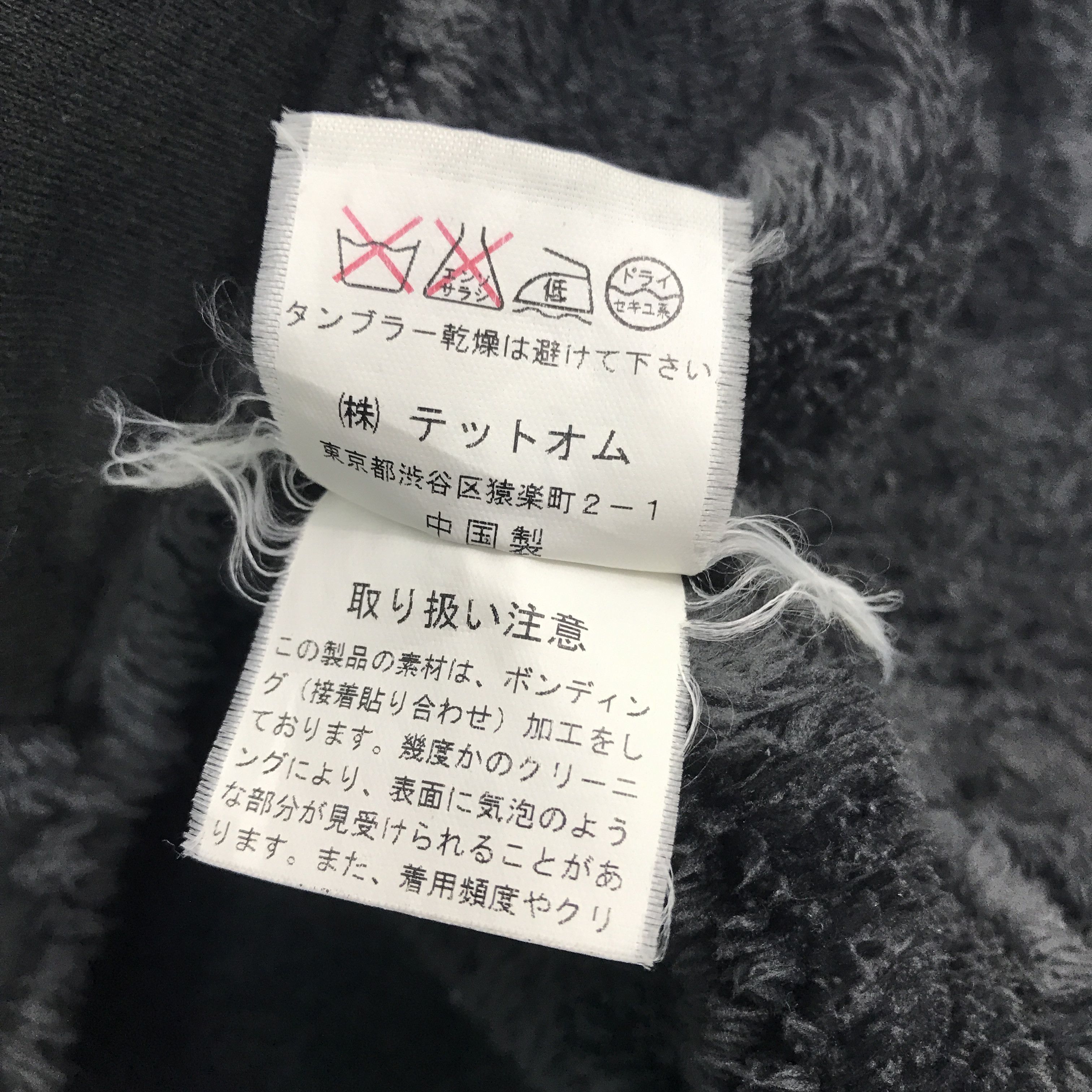 Designer × Japanese Brand × Tete Homme Rare Tete Homme Velvet Punk Style Jacket Size US S / EU 44-46 / 1 - 10 Thumbnail