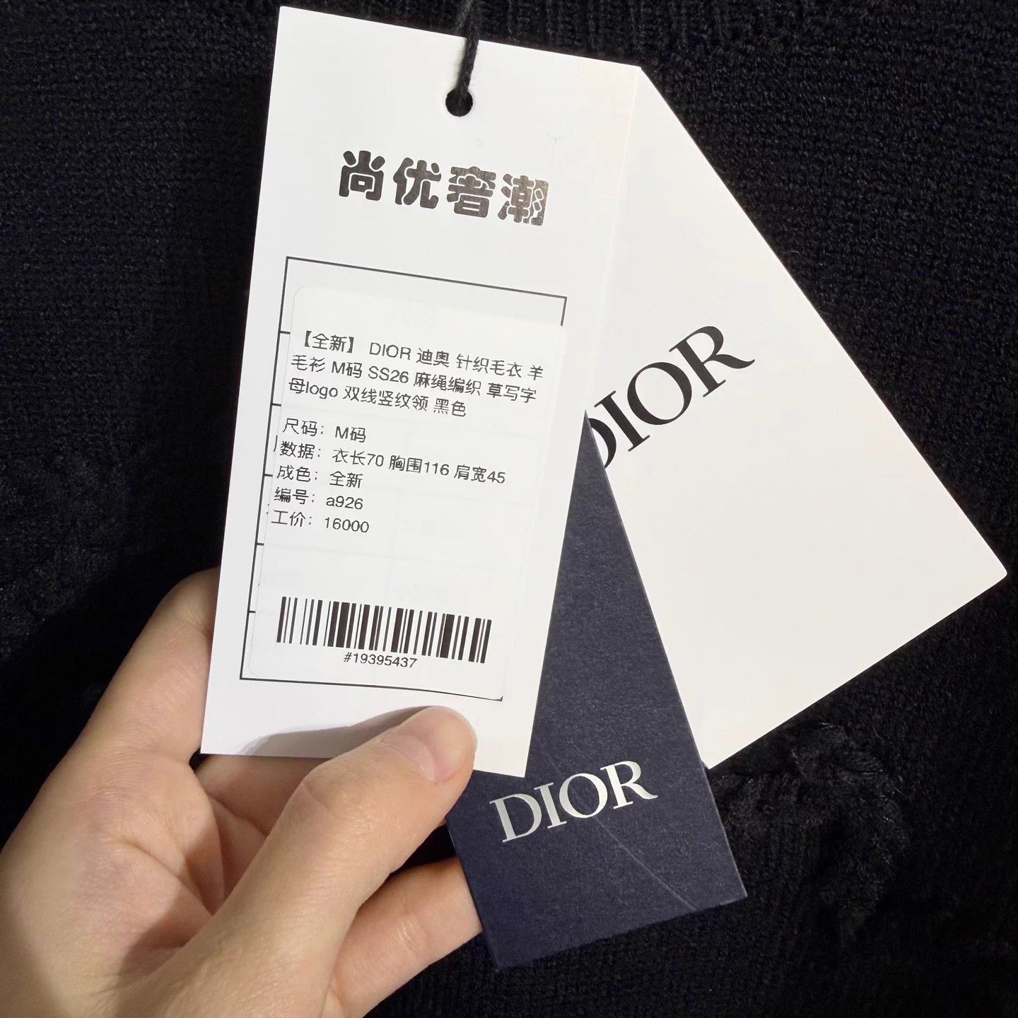 Dior DIOR wool sweater black macramé script logo ribbed M Size US M / EU 48-50 / 2 - 5 Thumbnail
