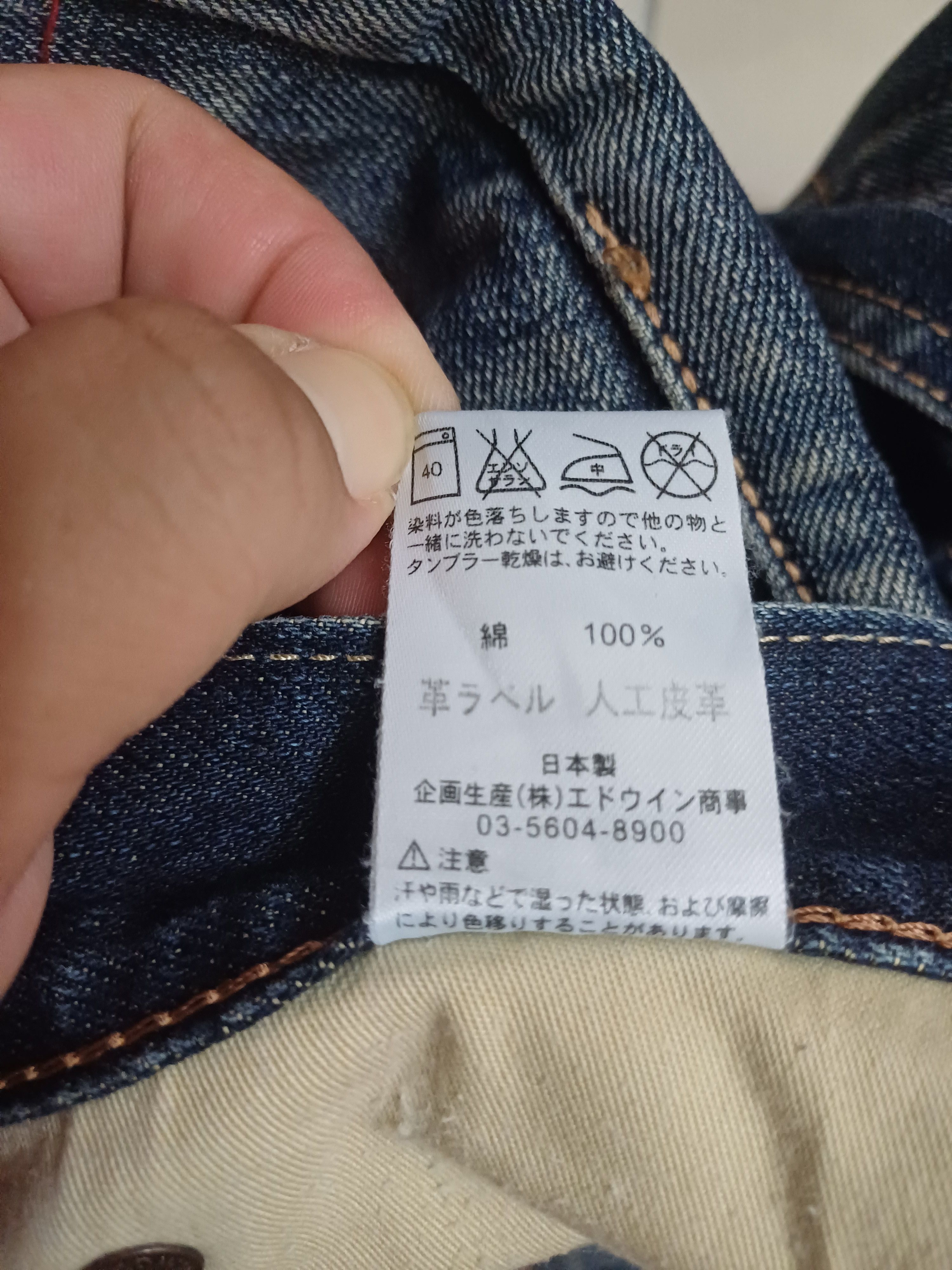 Edwin Awesome savage Edwin Denim Jeans Size US 31 - 7 Thumbnail