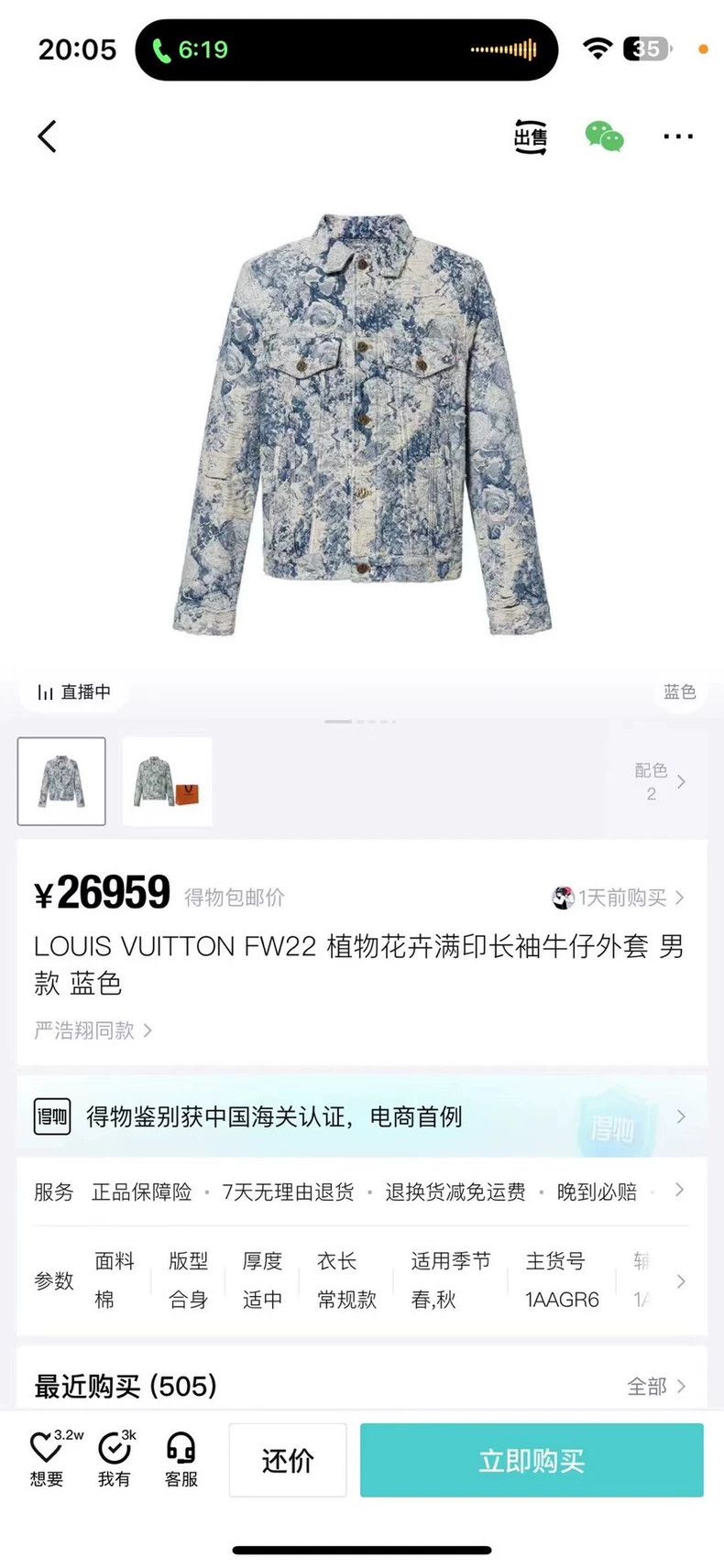 Louis Vuitton Louis Vuitton Blue plant flower full print long-sleeve den Size US L / EU 52-54 / 3 - 7 Thumbnail