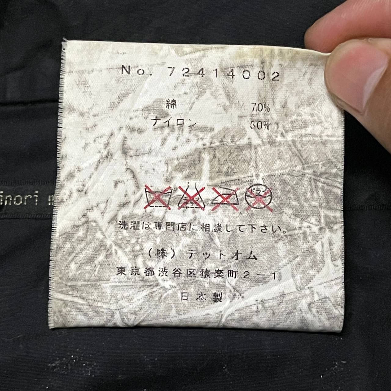 Kiminori Morishita Kiminori Morishita Jacket Size US M / EU 48-50 / 2 - 11 Thumbnail
