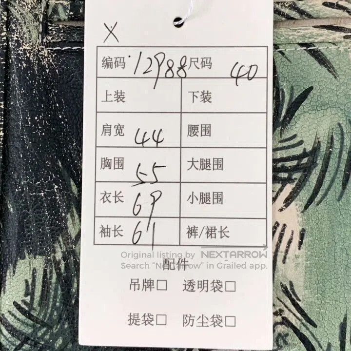 christian dior beige monkey print leather jacket.