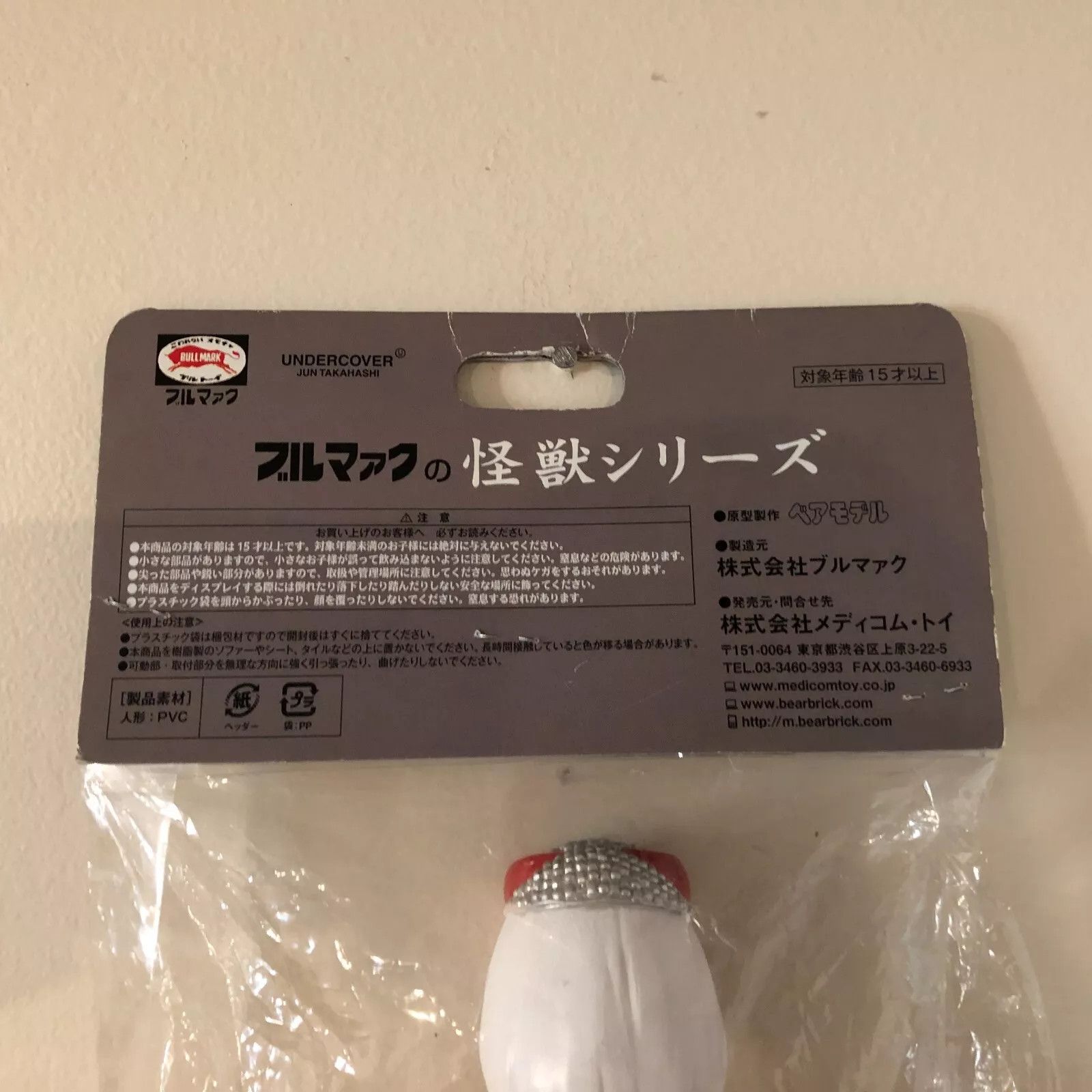 Medicom Toy × Undercover 100% Authentic 2011 UNDERMAN Action Figure SEALED Size ONE SIZE - 4 Thumbnail