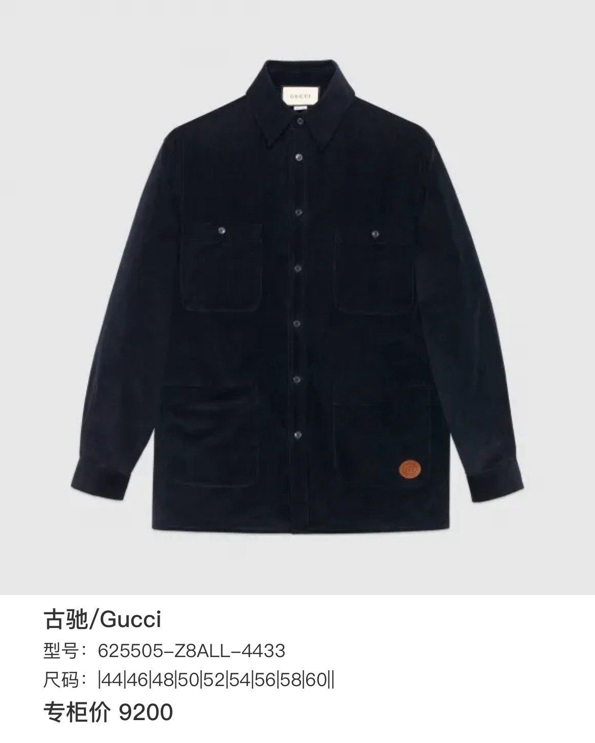Gucci Gucci Cotton Coat Jacket Size US M / EU 48-50 / 2 - 9 Thumbnail