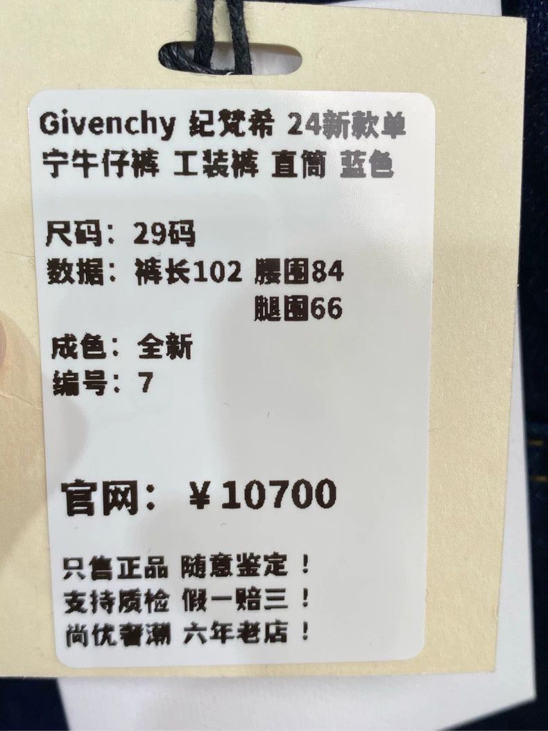 Givenchy Givenchy 24 new denim cargo pants straight-leg 2506-Nextarr Size US 29 - 5 Thumbnail
