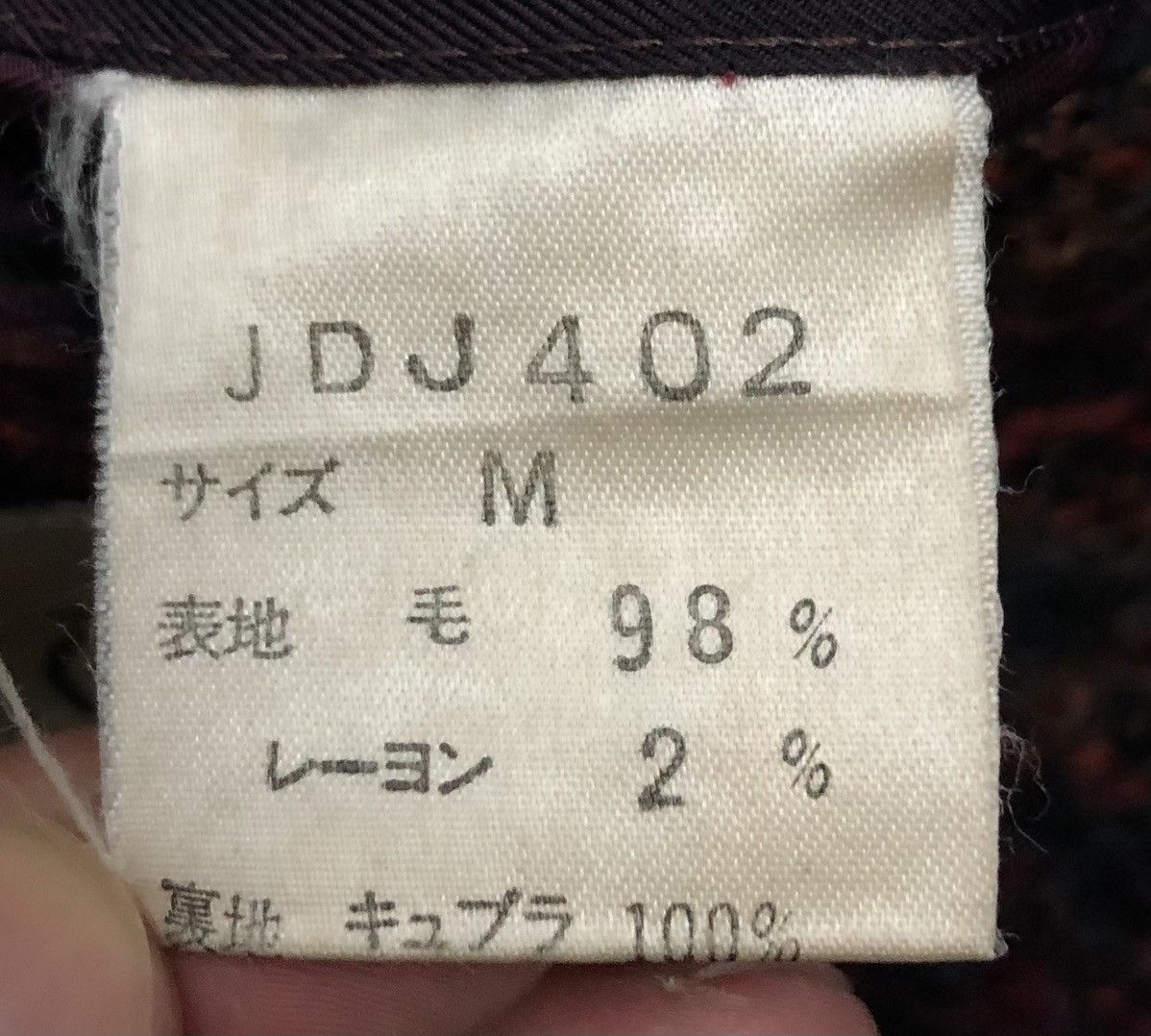 Yoshiyuki Konishi Ficce Uomo by Yoshiyuki Konishi Textured Wool Blazer JDJ402 Size M / US 6-8 / IT 42-44 - 18 Thumbnail