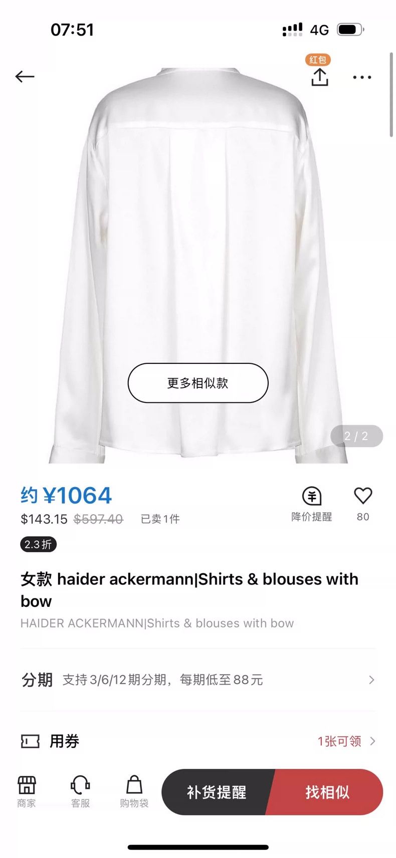Haider Ackermann Haider Ackermann size8 Blouses Size M / US 6-8 / IT 42-44 - 2 Thumbnail